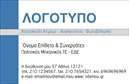 Επαγγελματική κάρτα για ΦωτοβολταϊκάΑνακαλύψτε την εντυπωσιακή επαγγελματική κάρτα που σχεδιάστηκε ειδικά για επαγγελματίες του κλάδου της φωτοβολταϊκής ενέργειας. Το σχέδιο της κάρτας αποπνέει μοντερνισμό και δυναμική, με έναν συνδυασμό πράσινων και γαλάζιων αποχρώσεων που αντικατοπτρίζουν την φιλοσοφία της ανανεώσιμης ενέργειας. Η διάταξη είναι προσεκτικά μελετημένη, διασφαλίζοντας ότι οι πληροφορίες είναι ξεκάθαρες και ευδιάκριτες.Η κομψή γραμματοσειρά και τα background στοιχεία προσθέτουν μία αίσθηση επαγγελματισμού, ενισχύοντας την αξιοπιστία του επαγγελματία. Αυτό το σχέδιο σε βοηθά να αποπνέεις εμπιστοσύνη και υπευθυνότητα στους πελάτες σου, αντανακλώντας τις αξίες του τομέα.Η κάρτα είναι επίσης προσαρμόσιμη, επιτρέποντας την προσθήκη στοιχείων όπως το όνομα, τηλέφωνο, λογότυπο και άλλες πληροφορίες επικοινωνίας, παρέχοντας έτσι την ευχέρεια να εκφράσετε την ταυτότητα της επιχείρησής σας.Επιπλέον, μπορεί να προβάλλει αποτελεσματικά τις υπηρεσίες σας και τις παροχές σας στο χώρο των φωτοβολταϊκών, κάνοντάς την ένα ισχυρό εργαλείο marketing που θα βοηθήσει τον επαγγελματία να ξεχωρίσει και να αφήσει θετική εντύπωση.Μπορείτε να κάνετε όποιες αλλαγές θέλετε μέσω του online σχεδιαστικού εργαλείου.