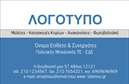 Επαγγελματική κάρτα για φωτοβολταϊκάΑνακαλύψτε την τέλεια επαγγελματική κάρτα για τον τομέα των φωτοβολταϊκών, με έναν εντυπωσιακό σχεδιασμό που ενσωματώνει επαγγελματισμό και καινοτομία. Η κάρτα αυτή συνδυάζει σύγχρονα χρώματα όπως το βαθύ πράσινο και το ζωντανό κίτρινο, εκπέμποντας φρεσκάδα και ζωτικότητα. Ιδιαίτερη προσοχή έχει δοθεί στη διάταξή της, η οποία διασφαλίζει ότι τα βασικά στοιχεία επικοινωνίας είναι ευδιάκριτα και άμεσα προσβάσιμα.Η χρήση μιας κομψής γραμματοσειράς προσδίδει αίσθηση αξιοπιστίας και σοβαρότητας, ενώ τα背景 στοιχεία που παραπέμπουν σε ηλιακούς συλλέκτες αναδεικνύουν τη σύνδεση με τον τομέα των φωτοβολταϊκών. Αυτή η κάρτα αποπνέει επαγγελματισμό, καταδεικνύοντας τις αξίες εμπιστοσύνης και αριστείας που χαρακτηρίζουν τον κλάδο.Η επαγγελματική κάρτα προσφέρει τη δυνατότητα προσαρμογής, επιτρέποντας στον επαγγελματία να προσθέσει το όνομά του, το τηλέφωνο και το λογότυπό του, καθιστώντας την ιδανική για κάθε επιχείρηση στον τομέα των φωτοβολταϊκών. Επιπλέον, μπορεί να προβάλει τις υπηρεσίες ή τα προϊόντα σας με ευκρίνεια και επαγγελματισμό, ενισχύοντας την παρουσία σας στην αγορά.Αυτή η κάρτα θα σας βοηθήσει να ξεχωρίσετε από τον ανταγωνισμό και να αφήσετε μια θετική εντύπωση στους πελάτες σας, διασφαλίζοντας ότι οι υπηρεσίες σας δεν θα περάσουν απαρατήρητες.Μπορείτε να κάνετε όποιες αλλαγές θέλετε μέσω του online σχεδιαστικού εργαλείου.