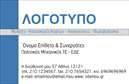 Επαγγελματική κάρτα για ΦωτοβολταϊκάΑυτή η εντυπωσιακή επαγγελματική κάρτα σχεδιάστηκε ειδικά για επαγγελματίες του τομέα των φωτοβολταϊκών, συνδυάζοντας μοντέρνα αισθητική με επαγγελματικό χαρακτήρα. Τα ζωντανά χρώματα και η καθαρή διάταξή της δημιουργούν μια ισχυρή αίσθηση εμπιστοσύνης και αξιοπιστίας.Η κάρτα διαθέτει μια κομψή γραμματοσειρά που διευκολύνει την ανάγνωση, ενώ το υπόβαθρο ενσωματώνει στοιχεία που αναδεικνύουν την οικολογική διάσταση της επιχείρησης. Οι λεπτομέρειες των φωτοβολταϊκών πάνελ, που μπορεί να περιλαμβάνονται στο σχέδιο, προσθέτουν μια μοναδική οπτική γοητεία.Το σύγχρονο σχέδιο της κάρτας ενισχύει το επαγγελματικό σας προφίλ, κάνοντάς την ιδανική για την προβολή των υπηρεσιών σας. Η ευχρηστία του σχεδιασμού σας επιτρέπει να προσθέσετε εύκολα στοιχεία όπως όνομα, τηλέφωνο, λογότυπο και άλλα στοιχεία επικοινωνίας, εξασφαλίζοντας ότι οι πιθανές επαφές σας θα μπορούν να σας βρουν άμεσα.Όσον αφορά την προώθηση προϊόντων ή υπηρεσιών, η κάρτα επιτρέπει να προβληθούν οι ειδικές σας προσφορές στον τομέα των φωτοβολταϊκών, ενισχύοντας την αναγνωρισιμότητα της επιχείρησής σας. Αυτή η επαγγελματική κάρτα σάς δίνει τη δυνατότητα να ξεχωρίσετε και να αφήσετε μια θετική εντύπωση στους πελάτες σας.Μπορείτε να κάνετε όποιες αλλαγές θέλετε μέσω του online σχεδιαστικού εργαλείου.