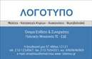 Επαγγελματική κάρτα για φωτοβολταϊκάΗ επαγγελματική κάρτα που σχεδιάστηκε ειδικά για επαγγελματίες του τομέα των φωτοβολταϊκών συνδυάζει κομψότητα και επαγγελματισμό. Το φωτεινό και μοντέρνο σχέδιο εκφράζει την καινοτομία και τη βιωσιμότητα, στοιχεία που είναι κρίσιμα σε αυτόν τον τομέα.Η διάταξη είναι απλή αλλά δυναμική, με καθαρές γραμμές και προσεκτική επιλογή χρωμάτων που αντικατοπτρίζουν την οικολογική συνείδηση. Η γραμματοσειρά είναι ευανάγνωστη, προσδίδοντας ταυτόχρονα μια αίσθηση αξιοπιστίας. Το φόντο μπορεί να περιλαμβάνει λεπτομέρειες από ήλιο και φύση, ενισχύοντας την θετική διάθεση γύρω από τις ανανεώσιμες πηγές ενέργειας.Η κάρτα σας προσφέρει τη δυνατότητα να προσθέσετε τα στοιχεία σας, όπως όνομα, τηλέφωνο, διεύθυνση και λογότυπο της επιχείρησης, διευκολύνοντας τη λειτουργικότητα και την προσωπική σας επαφή με πελάτες. Οι εκτυπώσεις είναι υψηλής ποιότητας, εξασφαλίζοντας ότι ο επαγγελματικός σας χαρακτήρας παραμένει αναγνωρίσιμος.Αυτή η επαγγελματική κάρτα δεν προβάλλει μόνο τα στοιχεία επικοινωνίας σας, αλλά και τις υπηρεσίες σας στον τομέα των φωτοβολταϊκών, δίνοντας στους πελάτες σας μια σαφή εικόνα του τι προσφέρετε. Έτσι, έχετε τη δυνατότητα να ξεχωρίσετε και να αφήσετε μια θετική εντύπωση.Μπορείτε να κάνετε όποιες αλλαγές θέλετε μέσω του online σχεδιαστικού εργαλείου.