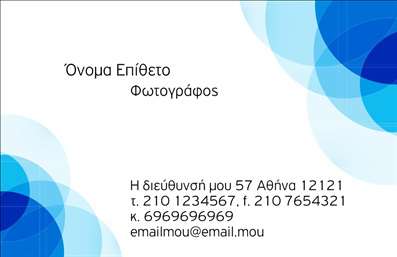Επαγγελματική κάρτα για Φωτογράφους που συνδυάζει κομψότητα και λειτουργικότητα με έναν μοναδικό σχεδιασμό. Η κάρτα διαθέτει μια ζεστή παλέτα χρωμάτων, που περιλαμβάνει απαλή απόχρωση του γκρι και του λευκού, προσδίδοντας μια αίσθηση ηρεμίας και επαγγελματισμού. Η διάταξή της είναι προσεκτικά σχεδιασμένη για να προβάλλει τις πληροφορίες σας με σαφήνεια, ενώ η γραμματοσειρά είναι μοντέρνα και ευανάγνωστη, επιτρέποντας στους πελάτες σας να σας θυμούνται εύκολα. Ο επαγγελματικός χαρακτήρας της κάρτας αντικατοπτρίζει την αξιοπιστία που χρειάζεται ένας φωτογράφος για να κερδίσει την εμπιστοσύνη των πελατών του. Ενσωματώνοντας στοιχεία, όπως το λογότυπό σας, μπορεί να γίνει η ιδανική απεικόνιση της επαγγελματικής σας εικόνας. Η προσαρμοστικότητα αυτής της επαγγελματικής κάρτας επιτρέπει την προσθήκη ονόματος, τηλεφώνου και άλλων στοιχείων επικοινωνίας, καθιστώντας τη λειτουργική για κάθε περίπτωση. Οι επαγγελματικές κάρτες μπορούν επίσης να περιέχουν μικρές εικόνες ή δείγματα της δουλειάς σας, προβάλλοντας τις υπηρεσίες σας με έναν εντυπωσιακό τρόπο. Αυτή η κάρτα σας βοηθά να ξεχωρίσετε στη competitive αγορά των φωτογράφων, αφήνοντας μια θετική εντύπωση σε όλους τους δυνητικούς πελάτες σας. Μπορείτε να κάνετε όποιες αλλαγές θέλετε μέσω του online σχεδιαστικού εργαλείου.