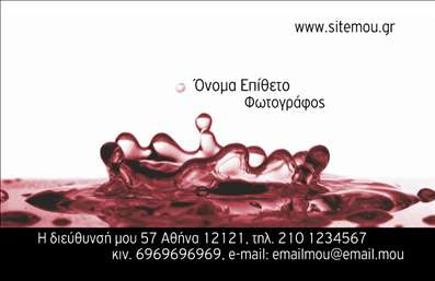 Επαγγελματική κάρτα για ΦωτογράφουςΗ συγκεκριμένη επαγγελματική κάρτα διαθέτει ένα σύγχρονο και εντυπωσιακό σχέδιο, ιδανικό για επαγγελματίες φωτογράφους που επιθυμούν να ξεχωρίσουν. Με ζωντανά χρώματα που αιχμαλωτίζουν το μάτι και μια προσεγμένη διάταξη, elle είναι σχεδιασμένη ώστε να τονίζει τη μοναδικότητα του επαγγελματία.Η χρήση κομψών γραμματοσειρών και φόντων που αναδεικνύουν τις φωτογραφίες δημιουργεί μια ελκυστική αισθητική που αποπνέει επαγγελματισμό. Κάθε κάρτα αποπνέει εμπιστοσύνη, και το σχέδιο ενισχύει την αξιοπιστία του επαγγέλματος, κάνοντάς την ιδανική για την ανάδειξη της τέχνης της φωτογραφίας ως σοβαρού επαγγελματικού τομέα.Η κάρτα αυτή προσφέρει τη δυνατότητα ευέλικτης προσαρμογής, επιτρέποντας την προσθήκη σημαντικών στοιχείων όπως όνομα, τηλέφωνο, λογότυπο και άλλες πληροφορίες επικοινωνίας. Αυτό καθιστά την κάρτα ιδανική για την προβολή των υπηρεσιών ή προϊόντων των φωτογράφων.Επιπλέον, οι εκτυπώσεις αυτής της κάρτας ενισχύουν την παρουσίαση του επαγγελματία στον τομέα του, αφήνοντας θετική εντύπωση σε πιθανούς πελάτες και συνεργάτες. Έτσι, καθίσταται ένα απαραίτητο εργαλείο δικτύωσης και marketing.Μπορείτε να κάνετε όποιες αλλαγές θέλετε μέσω του online σχεδιαστικού εργαλείου.