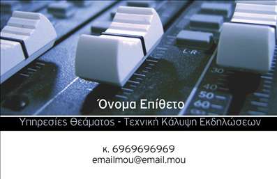 Επαγγελματική κάρτα για Φωτογράφους που αποπνέει επαγγελματισμό και κομψότητα, ιδανική για να ενισχύσει την εικόνα σας στον τομέα της φωτογραφίας. Το ζωντανό σχέδιο σε συνδυασμό με μαύρες και λευκές αποχρώσεις, δημιουργεί μία ευχάριστη και ελκυστική αισθητική. Εντυπωσιακές λεπτομέρειες και μία προσεγμένη διάταξη πληροφοριών, θα κάνουν σίγουρα τη διαφορά στους δυνητικούς πελάτες σας.Η επαγγελματική κάρτα αυτή αντικατοπτρίζει την αξιοπιστία και την επαγγελματική σας εικόνα. Η επιλογή μοντέρνας γραμματοσειράς προσδίδει επιπλέον σοβαρότητα και κύρος, ενώ οι απαλοί τόνοι και τα background στοιχεία δημιουργούν μία αρμονική ατμόσφαιρα που ανταγωνίζεται τα καλύτερα άλμπουμ φωτογραφιών.Η προσαρμοστικότητα της κάρτας σας δίνει την δυνατότητα να προσθέσετε το όνομά σας, αριθμό τηλεφώνου και διεύθυνση, καθώς και το λογότυπό σας, κάνοντάς την μοναδική και προσωπική. Είναι επίσης κατάλληλη για να προβάλει τις υπηρεσίες σας, είτε πρόκειται για φωτογραφίσεις γάμων, πορτρέτα ή corporate events. Η επαγγελματική κάρτα σας θα σας βοηθήσει να ξεχωρίσετε σε μια ανταγωνιστική αγορά και να αφήσετε μία θετική και διαρκή εντύπωση στους πελάτες σας. Μπορείτε να κάνετε όποιες αλλαγές θέλετε μέσω του online σχεδιαστικού εργαλείου.