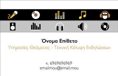 Επαγγελματική κάρτα για Φωτογράφους: Αυτή η εντυπωσιακή επαγγελματική κάρτα σχεδιάστηκε ειδικά για να αναδείξει τη δημιουργικότητα και την αισθητική ενός φωτογράφου. Το σύγχρονο σχέδιο περιλαμβάνει ζωντανά χρώματα που προσελκύουν την προσοχή, ενώ η κομψή διάταξη των στοιχείων δημιουργεί μια αρμονική αίσθηση. Η γραμματοσειρά είναι μοντέρνα και ευανάγνωστη, διασφαλίζοντας ότι τα στοιχεία σας ξεχωρίζουν.Το σχέδιο της κάρτας αντανακλά τον επαγγελματισμό και την αξιοπιστία ενός φωτογράφου, προσφέροντας μια κομψή και σύγχρονη εικόνα που ενσωματώνει τη δημιουργική του ταυτότητα. Κάθε λεπτομέρεια είναι προσεκτικά επιλεγμένη για να δημιουργήσει μια εικόνα εμπιστοσύνης και ικανότητας.Η κάρτα παρέχει τη δυνατότητα προσθήκης προσωπικών στοιχείων, όπως όνομα, τηλέφωνο, λογότυπο και άλλα στοιχεία επικοινωνίας, θέτοντας σας υπό τον έλεγχο της προσωπικής σας παρουσίας στην αγορά. Οι επαγγελματικές κάρτες είναι κατάλληλες για όλες τις περιπτώσεις και σας επιτρέπουν να προβάλετε τις υπηρεσίες σας με στυλ και σιγουριά.Αυτή η επαγγελματική κάρτα, σχεδιασμένη για φωτογράφους, βοηθά να ξεχωρίσετε και να αφήσετε θετική εντύπωση σε κάθε δοσοληψία. Μπορείτε να κάνετε όποιες αλλαγές θέλετε μέσω του online σχεδιαστικού εργαλείου.