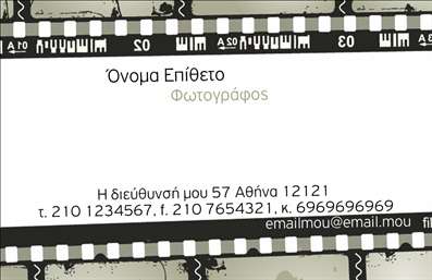 Επαγγελματική κάρτα για ΦωτογράφουςΑυτή η φανταστική επαγγελματική κάρτα είναι ειδικά σχεδιασμένη για φωτογράφους που επιθυμούν να εντυπωσιάσουν με την οπτική τους ταυτότητα. Το μοντέρνο σχέδιο συνδυάζει ζωντανά χρώματα και εμπνευσμένες υφές, δημιουργώντας μια αίσθηση επαγγελματισμού και δημιουργικότητας. Η εκλεπτυσμένη διάταξη και η κομψή γραμματοσειρά αναδεικνύουν με ιδανικό τρόπο το περιεχόμενο, ενώ τα επιλεγμένα background στοιχεία προσθέτουν βάθος και ενδιαφέρον.Η κάρτα αυτή αντικατοπτρίζει τη δυναμική και την αξιοπιστία που απαιτεί το επάγγελμα του φωτογράφου. Κάθε λεπτομέρεια έχει σχεδιαστεί ώστε να προβάλλει τη μοναδικότητα των υπηρεσιών σας και να σας βοηθήσει να ξεχωρίσετε στη βιομηχανία. Η ασύγκριτη ποιότητα των εκτυπώσεων διασφαλίζει ότι οι πελάτες σας θα αποκομίσουν άμεσες θετικές εντυπώσεις.Μπορείτε να προσθέσετε εύκολα τα προσωπικά στοιχεία σας, όπως όνομα, τηλέφωνο και λογότυπο, καθιστώντας την κάρτα απόλυτα λειτουργική και προσαρμόσιμη. Αναδείξτε τις υπηρεσίες σας με μια κάρτα που επιτρέπει στο στυλ σας να λάμψει.Αυτή η κάρτα είναι το απόλυτο εργαλείο που θα σας βοηθήσει να αφήσετε μια διαρκή εντύπωση στους πελάτες σας. Υπόσχεται να γίνει η ιδανική πρώτη επαφή που θα μιλήσει για εσάς, προβάλλοντας τις ικανότητές σας ως φωτογράφος.Μπορείτε να κάνετε όποιες αλλαγές θέλετε μέσω του online σχεδιαστικού εργαλείου.