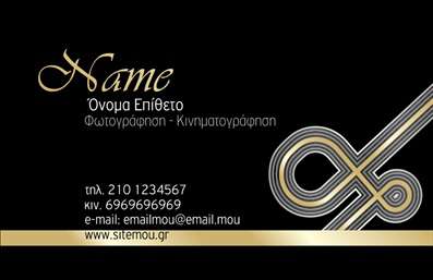 Επαγγελματική κάρτα για ΦωτογράφουςΔημιουργήστε μια εντυπωσιακή παρουσία με αυτή την προσεγμένη επαγγελματική κάρτα που σχεδιάστηκε ειδικά για φωτογράφους. Το συνολικό σχέδιο συνδυάζει κομψότητες και μοντέρνα στοιχεία, με ζωντανά χρώματα που αιχμαλωτίζουν το βλέμμα. Η διάταξη είναι ευέλικτη, ενώ η γραμματοσειρά επιλέχθηκε προσεκτικά για να διασφαλιστεί η ευκολία ανάγνωσης, διατηρώντας παράλληλα τον επαγγελματικό χαρακτήρα.Η αισθητική της κάρτας αποπνέει επαγγελματισμό και αξιοπιστία, αντανακλώντας την τέχνη και την αφοσίωση που απαιτεί το επάγγελμα του φωτογράφου. Κάθε λεπτομέρεια, από τις εικόνες μέχρι τα χρώματα, έχει σχεδιαστεί για να δημιουργεί μια θετική εντύπωση στους πελάτες σας.Η κάρτα προσφέρει δυνατότητες προσαρμοστικότητας, καθιστώντας εύκολη την προσθήκη στοιχείων όπως το όνομα, το τηλέφωνο και το λογότυπο σας. Αυτό την καθιστά εξαιρετική επιλογή για όλους τους φωτογράφους που επιθυμούν να ξεχωρίσουν.Επιπλέον, μπορείτε να προβάλετε τις υπηρεσίες ή τα προϊόντα σας, καθιστώντας την κάρτα σας ακόμα πιο πολύτιμο εργαλείο προώθησης. Με τη χρήση αυτής της επαγγελματικής κάρτας, έχετε τη δυνατότητα να αφήσετε μια θετική και διαρκή εντύπωση.Μπορείτε να κάνετε όποιες αλλαγές θέλετε μέσω του online σχεδιαστικού εργαλείου.