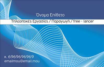 Επαγγελματική κάρτα για φωτογράφους Η κάρτα αυτή σχεδιάστηκε με στόχο να αποτυπώνει την τέχνη και το πάθος του επαγγέλματος του φωτογράφου. Το κομψό μαύρο φόντο σε συνδυασμό με τις λευκές γραμματοσειρές δημιουργεί μια εκλεπτυσμένη ατμόσφαιρα που ελκύει το βλέμμα και ενισχύει την επαγγελματική εικόνα. Στο κεντρικό κομμάτι της κάρτας, μπορείτε να ενσωματώσετε το λογότυπό σας, προσδίδοντας της ακόμα μεγαλύτερη προσωπικότητα. Η διάταξη είναι άκρως λειτουργική, προσφέροντας πολλές επιλογές για την προσθήκη στοιχείων όπως το όνομα, τηλέφωνο και email. Η χρήση μοντέρνας γραμματοσειράς προσθέτει στη συνολική αίσθηση επαγγελματισμού και αξιοπιστίας. Το σχέδιο της κάρτας όχι μόνο αναδεικνύει τις ικανότητες του φωτογράφου, αλλά δύναται να προβάλει και τις υπηρεσίες που προσφέρει, όπως φωτογραφίσεις γάμων, εκδηλώσεων ή πωλήσεις φωτογραφιών. Αυτή η κάρτα είναι το ιδανικό εργαλείο για να ξεχωρίσετε και να αφήσετε μια θετική εντύπωση στους υποψήφιους πελάτες σας. Μην ξεχνάτε ότι το να επενδύσετε σε ποιοτικές επαγγελματικές κάρτες ως φωτογράφος είναι ένα βήμα προς την επιτυχία. Χρησιμοποιήστε την κάρτα για να κερδίσετε την εμπιστοσύνη των πελατών σας και να διευρύνετε το πελατολόγιό σας. Μπορείτε να κάνετε όποιες αλλαγές θέλετε μέσω του online σχεδιαστικού εργαλείου.