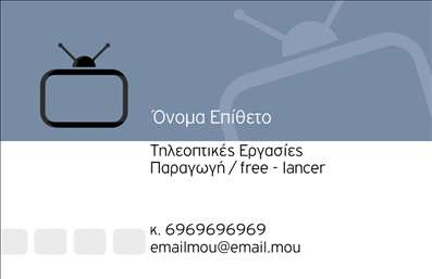 Επαγγελματική κάρτα για φωτογράφουςΑυτή η επαγγελματική κάρτα σχεδιάστηκε με σκοπό να αποτυπώσει τη δημιουργικότητα και την τέχνη της φωτογραφίας. Με ένα κομψό και σύγχρονο σχέδιο, η κάρτα διαθέτει ζωντανά χρώματα που τραβούν την προσοχή, όπως το κλασικό μαύρο και το λευκό, προσφέροντας μία εκλεπτυσμένη αίσθηση. Οι γραμματοσειρές είναι επιλεγμένες με προσοχή, ώστε να συνδυάζουν την αναγνωσιμότητα με τη στυλιστική κομψότητα, δημιουργώντας έτσι μια ισχυρή οπτική ταυτότητα.Η δυναμική του σχεδίου αντικατοπτρίζει επαγγελματισμό, ενώ η ευχάριστη διάταξή της εγγυάται ότι τα στοιχεία είναι άρτια οργανωμένα και εύκολα προσβάσιμα. Αυτή η κάρτα μπορεί να υποστηρίξει τις εκτυπώσεις σας με εντυπωσιακά στοιχεία επικοινωνίας, συμπεριλαμβανομένων ονομάτων, τηλεφώνων και λογοτύπων, καθιστώντας την ιδανική για κάθε φωτογράφο που επιθυμεί να ξεχωρίσει στην αγορά του.Η κάρτα παρέχει επίσης την δυνατότητα να προβληθούν οι υπηρεσίες ή τα πορτοφόλια σας, προσφέροντας έναν χώρο για να παρουσιάσετε τις καλύτερες φωτογραφίες σας ή τις ειδικές προσφορές σας. Έτσι, η κάρτα δεν είναι απλά ένα όργανο επικοινωνίας, αλλά και ένα εργαλείο μάρκετινγκ.Σε κάθε περίπτωση, η αποτύπωση του επαγγελματικού χαρακτήρα σας και η ικανότητα να αφήσετε θετική εντύπωση είναι οι κύριοι στόχοι της κάρτας. Επαγγελματικές κάρτες που μιλούν για εσάς!Μπορείτε να κάνετε όποιες αλλαγές θέλετε μέσω του online σχεδιαστικού εργαλείου.