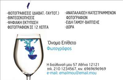 Επαγγελματική κάρτα για ΦωτογράφουςΑνακαλύψτε τη μοναδική επαγγελματική κάρτα σχεδιασμένη ειδικά για φωτογράφους, που συνδυάζει κομψότητα και επαγγελματισμό. Το φρέσκο και ζωντανό σχέδιο αναδεικνύει την τέχνη της φωτογραφίας μέσω εντυπωσιακών χρωμάτων και ενός τέλεια οργανωμένου layout. Οι επιλογές γραμματοσειράς αποπνέουν σιγουριά και σοβαρότητα, ενώ η προσεγμένη διάταξη καθιστά την κάρτα λειτουργική και εύκολη στην ανάγνωση.Αυτή η κάρτα αποπνέει επαγγελματισμό και αξιοπιστία. Κάθε στοιχείο έχει σχεδιαστεί με προσοχή για να αντικατοπτρίζει την ποιότητα των υπηρεσιών σας ως φωτογράφος. Η καθαρή διάταξη και η ισχυρή αυτόνομη αισθητική δημιουργούν μια διαρκή εντύπωση στους πελάτες σας, ενισχύοντας την εικόνα της ελκυστικής και αξιόπιστης επαγγελματικής ταυτότητας.Η επαγγελματική κάρτα είναι πλήρως προσαρμόσιμη, επιτρέποντάς σας να προσθέσετε το όνομά σας, τον αριθμό τηλεφώνου και το λογότυπό σας. Ως αποτέλεσμα, κάθε κάρτα μπορεί να ανταγωνίζεται την αγορά, επιτρέποντάς σας να τη διαφοροποιήσετε και να την κάνετε ατομική.Ειδικά για τους φωτογράφους, αυτή η κάρτα μπορεί να προβάλλει τις υπηρεσίες ή τα προϊόντα σας, δείχνοντας καλύτερα τη δημιουργικότητά σας. Με αυτήν τη δυναμική σχεδίαση, θα απαγκιστρωθείτε από το πλήθος και θα δημιουργήσετε θετική εντύπωση στους πελάτες σας.Μπορείτε να κάνετε όποιες αλλαγές θέλετε μέσω του online σχεδιαστικού εργαλείου.