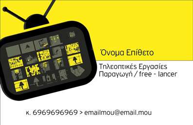 Επαγγελματική κάρτα για ΦωτογράφοιΗ συγκεκριμένη επαγγελματική κάρτα αποπνέει μία αίσθηση κομψότητας και δημιουργικότητας, ιδανική για κάθε φωτογράφο που επιθυμεί να ξεχωρίσει. Ο σχεδιασμός της συνδυάζει ένα μοντέρνο και καθαρό layout με ζωντανά χρώματα που προσελκύουν το βλέμμα. Η γραμματοσειρά, ευανάγνωστη και σύγχρονη, τονίζει τη σοβαρότητα του επαγγέλματος, ενώ τα background στοιχεία, όπως μια διακριτική φωτογραφία ή γραφικά στοιχεία σχεδόν αδιάκριτα, δίνουν χώρο στον επαγγελματία να αναδείξει το στυλ του.Η επιλογή αυτού του σχεδίου αντικατοπτρίζει άψογα τον επαγγελματισμό και την αξιοπιστία του φωτογράφου, κάνοντάς τον να φαίνεται ως ειδικός στον τομέα του. Κάθε κάρτα μπορεί να προσαρμοστεί με στοιχεία όπως το όνομα, το τηλέφωνο, το λογότυπο και άλλες πληροφορίες επικοινωνίας, καθιστώντας την ιδανική για προσωπικές και επαγγελματικές επαφές.Επιπλέον, η κάρτα μπορεί να εκφράσει τις μοναδικές υπηρεσίες ή τα προϊόντα του φωτογράφου, επιτρέποντάς του να δείξει τη δουλειά του σε ένα παρουσιαστικό format. Με κάθε επαγγελματική κάρτα, ο φωτογράφος μπορεί να δημιουργήσει μία θετική εντύπωση, ενισχύοντας τη μνήμη του πελάτη σχετικά με την εργασία του.Μπορείτε να κάνετε όποιες αλλαγές θέλετε μέσω του online σχεδιαστικού εργαλείου.