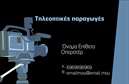 Επαγγελματική κάρτα για ΦωτογράφουςΗ κάρτα αυτή σχεδιάστηκε με έμφαση στην αισθητική και τη δυναμική του επαγγέλματός σας. Το κομψό σχέδιο συνδυάζει ζωντανά χρώματα με μια κομψή διάταξη, δημιουργώντας μια εντύπωση που μαγνητίζει το βλέμμα. Η χρήση λεπτής γραμματοσειράς προσθέτει έναν αέρα επαγγελματισμού, ενώ η επιλογή ενός διακριτικού background στοιχείου αναδεικνύει τις πληροφορίες που περιλαμβάνονται.Αυτή η επαγγελματική κάρτα αποπνέει αξιοπιστία και επαγγελματισμό, στοιχεία που είναι απαραίτητα για τον τομέα των Φωτογράφων. Κάθε λεπτομέρεια έχει σχεδιαστεί προσεκτικά, ώστε να βοηθά τον επαγγελματία να ξεχωρίζει και να αφήνει θετική εντύπωση σε κάθε συνάντηση.Η προσαρμοστικότητα της κάρτας είναι ένα από τα κύρια πλεονεκτήματα της. Μπορείτε εύκολα να προσθέσετε το όνομά σας, τον αριθμό τηλεφώνου σας, το λογότυπό σας και άλλες σχετικές πληροφορίες επικοινωνίας, διασφαλίζοντας ότι οι πελάτες σας μπορούν να σας βρουν εύκολα.Επιπλέον, η κάρτα μπορεί να προβάλει τις υπηρεσίες ή τα προϊόντα σας, όπως τα πακέτα φωτογράφησης ή τις ειδικές προσφορές σας. Με αυτή τη επαγγελματική κάρτα, θα μπορέσετε να μεταφέρετε την τέχνη και τη δημιουργικότητά σας σε κάθε επαγγελματική σας επαφή.Μπορείτε να κάνετε όποιες αλλαγές θέλετε μέσω του online σχεδιαστικού εργαλείου.