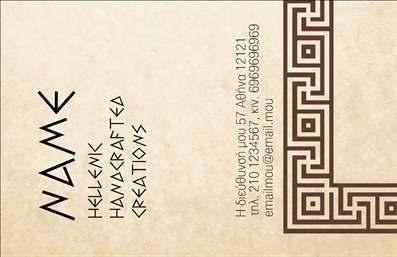 Επαγγελματική κάρτα για Χειροποίητα ΚοσμήματαΑνακαλύψτε την απόλυτη ισορροπία μεταξύ κομψότητας και λειτουργικότητας με αυτή την εντυπωσιακή επαγγελματική κάρτα σχεδιασμένη ειδικά για τον τομέα των χειροποίητων κοσμημάτων. Η κάρτα χαρακτηρίζεται από ζωντανά χρώματα που συνδυάζουν την ευαισθησία με τη δυναμική, προσφέροντας έτσι μια αίσθηση πολυτέλειας και φινέτσας. Η διάταξή της είναι προσεκτικά σχεδιασμένη για να αναδεικνύει τα στοιχεία που την απαρτίζουν, όπως η εκλεπτυσμένη γραμματοσειρά και τα ευφάνταστα background στοιχεία που αποτυπώνουν τη μοναδικότητα των δημιουργιών σας.Η αισθητική του σχεδιασμού εκπέμπει επαγγελματισμό και αξιοπιστία, ιδανική για κάθε καλλιτέχνη ή επιχείρηση που δραστηριοποιείται στον τομέα των κοσμημάτων. Οι πελάτες σας θα νιώσουν άμεση εμπιστοσύνη όταν κρατούν στα χέρια τους αυτή την κάρτα, καθώς αυτή αντιπροσωπεύει την ποιότητα των υπηρεσιών και προϊόντων σας.Ένα από τα κύρια πλεονεκτήματα αυτής της επαγγελματικής κάρτας είναι η προσαρμοστικότητα και η λειτουργικότητά της. Μπορείτε εύκολα να προσθέσετε το όνομά σας, τον αριθμό τηλεφώνου σας, το λογότυπό σας και άλλες πληροφορίες επικοινωνίας, δίνοντάς σας τη δυνατότητα να επικοινωνείτε με τους πελάτες σας αποτελεσματικά. Αν σχεδιάζετε να προβάλετε τις υπηρεσίες ή τα προϊόντα σας, μπορείτε να προσθέσετε ένα μικρό teaser για τα χειροποίητα κοσμήματα που προσφέρετε.Αφήστε μια θετική εντύπωση και ξεχωρίστε ανάμεσα στον ανταγωνισμό με αυτή την εντυπωσιακή κάρτα, που σίγουρα θα εντυπωσιάσει τους πελάτες σας. Μπορείτε να κάνετε όποιες αλλαγές θέλετε μέσω του online σχεδιαστικού εργαλείου.