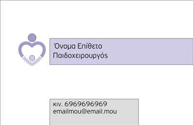Επαγγελματική κάρτα για ΧειρουργοίΑυτή η εντυπωσιακή επαγγελματική κάρτα συνδυάζει λειτουργικότητα με κομψότητα, ιδανική για ιατρούς που επιθυμούν να αποπνέουν επαγγελματισμό και αξιοπιστία. Με μία προσεγμένη διάταξη που συνοδεύεται από ήρεμα χρώματα, όπως το απαλό μπλε και το λευκό, προσφέρει μία αίσθηση καθαρότητας και σοβαρότητας, στοιχεία που είναι κρίσιμα στον τομέα της ιατρικής. Η γραμματοσειρά είναι μοντέρνα και ευανάγνωστη, διασφαλίζοντας ότι οι πληροφορίες θα είναι εύκολα προσβάσιμες στους ασθενείς.Το σχέδιο της κάρτας αποπνέει επαγγελματισμό και συνάμα ζεστασιά, με συγκεκριμένα εργαλεία ή εμβλήματα χειρουργικής να επενδύουν τη σχεδίαση με μία αίσθηση πρωτοτυπίας. Το λογότυπο και τα στοιχεία επικοινωνίας σας μπορούν να προστεθούν εύκολα, με δυνατότητα καθορισμού των χρωμάτων και των στοιχείων ώστε να αντανακλούν την ταυτότητα της προσωπικής σας πρακτικής.Η επαγγελματική κάρτα αυτή είναι επίσης ιδανική για την προβολή των υπηρεσιών σας, καθιστώντας τη μία πολύτιμη προσθήκη στο επαγγελματικό σας οπλοστάσιο. Αφήνει μία θετική εντύπωση στους ασθενείς, υπογραμμίζοντας την αφοσίωσή σας στη δουλειά σας.Η κάρτα θα σας βοηθήσει να ξεχωρίσετε και να δημιουργήσετε αυθεντικές συνδέσεις με τους ενδιαφερόμενους. Μπορείτε να κάνετε όποιες αλλαγές θέλετε μέσω του online σχεδιαστικού εργαλείου.