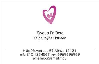 Επαγγελματική κάρτα για Χειρουργούς: Αυτή η εκπληκτική επαγγελματική κάρτα έχει σχεδιαστεί ειδικά για να αντανακλά την ιατρική αριστεία και την αξιοπιστία των χειρουργών. Το κομψό και διακριτικό σχέδιο συνδυάζει καθαρές γραμμές και ευγενικά χρώματα, δημιουργώντας μια αισθητική που εμπ inspires εμπιστοσύνη στους πελάτες. Οι σύγχρονες γραμματοσειρές και οι καλοσχεδιασμένες λεπτομέρειες προσδίδουν μια επιπλέον πινελιά επαγγελματισμού.Η δυναμική διάταξη της κάρτας επιτρέπει την άμεση ανάγνωση των πληροφοριών επαφής, με τα στοιχεία του ονόματος, του τηλεφώνου και του λογότυπου να ξεχωρίζουν. Το background στοιχείο επενδύει με φινέτσα την κάρτα και την καθιστά εξαιρετική επιλογή για κάθε χειρούργο που θέλει να αποτυπώσει μια εκλεπτυσμένη εικόνα. Η κάρτα αυτή είναι απόλυτα προσαρμόσιμη. Οι επαγγελματίες μπορούν να προσθέσουν τα στοιχεία τους εύκολα, συνδυάζοντας την προσωπική τους ταυτότητα με την επαγγελματική παρουσία τους. Επιπλέον, μπορεί να προβάλει υπηρεσίες ή προϊόντα, εφόσον οι χειρουργοί επιθυμούν να γνωστοποιήσουν κάποια εξειδικευμένη θεραπεία ή έρευνα.Αυτή η επαγγελματική κάρτα είναι το καλύτερο εργαλείο για τον επαγγελματία ώστε να ξεχωρίσει και να αφήσει θετική εντύπωση σε πελάτες και συνεργάτες. Μπορείτε να κάνετε όποιες αλλαγές θέλετε μέσω του online σχεδιαστικού εργαλείου.