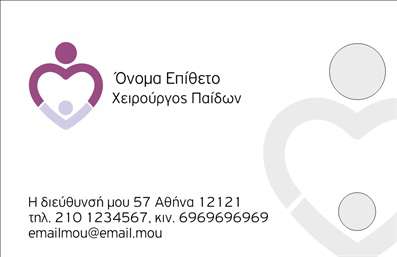 Επαγγελματική κάρτα για Χειρουργούς που συνδυάζει κομψότητα και επαγγελματισμό σε κάθε λεπτομέρεια. Το σχέδιο της κάρτας είναι εμπνευσμένο από τον ιατρικό κόσμο, με καθαρές γραμμές και σοβαρές, αλλά ελκυστικές αποχρώσεις. Οι μπλε και λευκές αποχρώσεις δημιουργούν αίσθηση εμπιστοσύνης και κύρους, ιδανικές για τη συγκεκριμένη ειδικότητα. Η καλά μελετημένη διάταξη των στοιχείων διευκολύνει την ανάγνωση, ενώ η επιλεγμένη γραμματοσειρά προσδίδει σοβαρότητα και αναγνωσιμότητα. Η επαγγελματική αυτή κάρτα αντανακλά τον επαγγελματισμό και την αξιοπιστία που απαιτεί η ειδικότητα των Χειρουργών. Κάθε στοιχείο σχεδιάστηκε προσεκτικά για να υποδηλώνει το υψηλό επίπεδο εκπαίδευσης και την εξειδίκευση που έχετε. Μπορείτε εύκολα να προσαρμόσετε την κάρτα με τα δικά σας στοιχεία, όπως το όνομα, το τηλέφωνο και το λογότυπό σας, διατηρώντας ακριβώς την εμφάνιση που επιθυμείτε. Επίσης, έχει τη δυνατότητα να εκφράσει τις υπηρεσίες ή τα προϊόντα που προσφέρετε, ενισχύοντας την επαγγελματική εικόνα σας. Η συγκεκριμένη κάρτα είναι το απόλυτο εργαλείο που θα σας βοηθήσει να ξεχωρίσετε σε κάθε επαγγελματική σας συνάντηση, αφήνοντας θετική εντύπωση στους πελάτες σας. Μπορείτε να κάνετε όποιες αλλαγές θέλετε μέσω του online σχεδιαστικού εργαλείου.