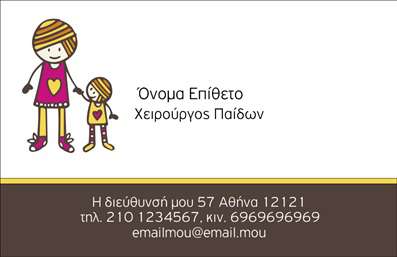 Επαγγελματική κάρτα για Χειρουργοί Αυτή η εντυπωσιακή επαγγελματική κάρτα έχει σχεδιαστεί ειδικά για να αντανακλά τον επαγγελματισμό και την εξειδίκευση των γιατρών στον τομέα της χειρουργικής. Με κομψά χρώματα και μια καθαρή διάταξη, η κάρτα χρησιμοποιεί σκούρες αποχρώσεις που προσθέτουν μία αίσθηση σοβαρότητας και αξιοπιστίας. Η γραμματοσειρά είναι σύγχρονη και ευανάγνωστη, ιδανική για να αναδείξει το όνομα και την ειδικότητα του χειρουργού. Η αισθητική της κάρτας συνδυάζει αρμονικά λειτουργικότητα και στυλ, με χώρο που επιτρέπει την προσθήκη του ονόματος, του τηλεφώνου και του λογότυπου της κλινικής ή του ιατρείου. Έτσι, οι πελάτες θα έχουν εύκολη πρόσβαση σε όλες τις απαραίτητες πληροφορίες με μία μόνο ματιά. Επιπλέον, η επαγγελματική κάρτα προβάλλει τις υπηρεσίες ή τα προϊόντα σας με μεγαλείο και σαφήνεια. Είναι η ιδανική επιλογή για κάθε χειρουργό που επιθυμεί να δημιουργήσει μία θετική εντύπωση και να ξεχωρίσει στον τομέα του. Οι επαγγελματικές κάρτες σας βοηθούν να ενισχύσετε την επαγγελματική σας παρουσία και την εμπιστοσύνη των πελατών σας. Μπορείτε να κάνετε όποιες αλλαγές θέλετε μέσω του online σχεδιαστικού εργαλείου.