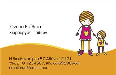 Επαγγελματική κάρτα για ΧειρουργούςΗ συγκεκριμένη επαγγελματική κάρτα σχεδιάστηκε για να ενσωματώνει την ιατρική αίσθηση και τον επαγγελματικό χαρακτήρα των χειρουργών. Με κομψό φινίρισμα και λεπτές γραμμές, η κάρτα αυτή συνδυάζει τις αποχρώσεις του μπλε και του άσπρου, δημιουργώντας μια αίσθηση καθαρότητας και αξιοπιστίας. Η διάταξη είναι προσεγμένη και οι γραμματοσειρές που χρησιμοποιούνται είναι ευδιάκριτες, προσδιορίζοντας την επαγγελματική ταυτότητα του κατόχου της.Η σχεδίαση της κάρτας αποπνέει επαγγελματισμό και εμπιστοσύνη, στοιχεία που είναι ζωτικής σημασίας για τον κλάδο της υγειονομικής περίθαλψης. Η παρουσία του λογότυπού σας και άλλων σημαντικών στοιχείων επικοινωνίας δεν είναι μόνο ελκυστική, αλλά και λειτουργική, επιτρέποντας στον χρήστη να προσθέσει στοιχεία όπως όνομα, τηλέφωνο και διεύθυνση ηλεκτρονικού ταχυδρομείου εύκολα και γρήγορα.Αυτή η επαγγελματική κάρτα μπορεί να ενσωματώσει τις υπηρεσίες που προσφέρετε, βοηθώντας σας να προβάλετε την ειδικότητα και τις ικανότητές σας στους πιθανότητες πελάτες. Η προσαρμοστικότητα της κάρτας σας δίνει τη δυνατότητα να ξεχωρίσετε και να αφήσετε μία θετική εντύπωση σε κάθε αλληλεπίδραση. Μπορείτε να κάνετε όποιες αλλαγές θέλετε μέσω του online σχεδιαστικού εργαλείου.