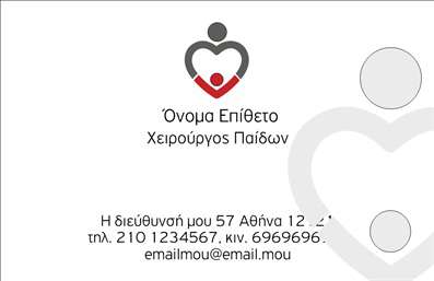 Επαγγελματική κάρτα για Χειρουργούς: Αυτή η κάρτα είναι σχεδιασμένη με στόχο να αντανακλά την ικανότητα και την αξιοπιστία που απαιτεί το επάγγελμα των Χειρουργών. Το στυλάτο και κομψό σχέδιο του template, χρησιμοποιεί έναν συνδυασμό μπεζ και λευκών τόνων που προσδίδουν έναν επαγγελματικό αέρα, ενώ οι λεπτομερείς γραμμές και οι αρμονικές σιλουέτες οδηγούν το μάτι σε μια ισορροπημένη διάταξη.Η γραμματοσειρά είναι εκλεπτυσμένη, τονίζοντας τη σοβαρότητα και την επαγγελματικότητα, ιδανική για να εντυπωσιάσετε τους πελάτες σας. Το background είναι απλό και καθαρό, επιτρέποντας στα κύρια στοιχεία της κάρτας να αναδειχτούν με ευκρίνεια και στιλ. Το σχέδιο αυτή τη κάρτας αποπνέει επαγγελματισμό και αξιοπιστία, καθιστώντας την ιδανική για να αποτυπώσετε την παρουσία σας στον κόσμο της υγειονομικής περίθαλψης. Η δυνατότητα προσαρμογής είναι βασική - μπορείτε να προσθέσετε εύκολα το όνομά σας, το τηλέφωνό σας, το λογότυπό σας και άλλα στοιχεία επικοινωνίας που χρειάζεστε. Επιπλέον, μπορεί να προβάλει τις ειδικότητές σας ή τις υπηρεσίες σας με επαγγελματικό τρόπο, ενισχύοντας την εικόνα σας στην αγορά. Αυτή η κάρτα θα σας βοηθήσει να ξεχωρίσετε και να αφήσετε θετική εντύπωση στον κόσμο των επαγγελματικών καρτών.Μπορείτε να κάνετε όποιες αλλαγές θέλετε μέσω του online σχεδιαστικού εργαλείου.