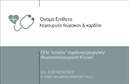 Επαγγελματικές κάρτες - Χειρουργοί - Κωδικός:95923