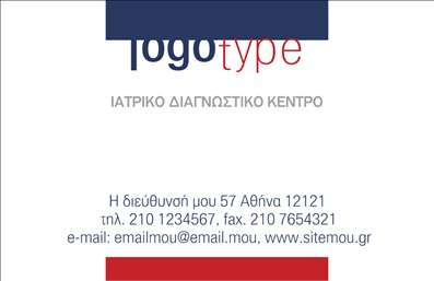 Επαγγελματική κάρτα για Χημικές Αναλύσεις ΕργαστήριαΑυτή η επαγγελματική κάρτα συνδυάζει τη λειτουργικότητα και την αισθητική με τρόπο εντυπωσιακό. Το σχέδιο διαθέτει μια κομψή διάταξη με καθαρές γραμμές και σύγχρονα στοιχεία, χρησιμοποιώντας κυρίως αποχρώσεις του μπλε και του λευκού για μια δροσερή και επαγγελματική αίσθηση. Η επιλεγμένη γραμματοσειρά προσθέτει έναν σύγχρονο τόνο, ενώ τα απαλά background στοιχεία ενισχύουν τη συνολική εικόνα χωρίς να αποσπούν την προσοχή.Το σχέδιο της κάρτας αντανακλά την αίσθηση του επαγγελματισμού και της αξιοπιστίας που απαιτεί ο τομέας των χημικών αναλύσεων. Το αποτέλεσμα είναι μια κάρτα που τιμά το φερεγγυότατο των υπηρεσιών σας, προσφέροντας μια αξιόπιστη εντύπωση στους πελάτες σας.Η κάρτα είναι προσαρμοστική και επιτρέπει την εύκολη προσθήκη στοιχείων όπως το όνομα, το τηλέφωνο και το λογότυπό σας. Έτσι, μπορείτε να προσαρμόσετε την κάρτα ανάλογα με τις ανάγκες σας, κάνοντάς την ιδανική για να προβάλετε τις υπηρεσίες σας.Αυτή η επαγγελματική κάρτα για Χημικές Αναλύσεις Εργαστήρια είναι ο τέλειος τροπος να προβάλετε την επιχείρησή σας και τις υπηρεσίες σας, βοηθώντας σας να ξεχωρίσετε και να αφήσετε μια θετική εντύπωση στους πελάτες σας. Μπορείτε να κάνετε όποιες αλλαγές θέλετε μέσω του online σχεδιαστικού εργαλείου.
