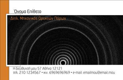 Επαγγελματική κάρτα για χημικούςΑνακαλύψτε μια εντυπωσιακή επαγγελματική κάρτα σχεδιασμένη ειδικά για χημικούς, που συνδυάζει αισθητική και επαγγελματισμό. Το φόντο σε απαλό πράσινο και λευκό χρώμα προσδίδει μία φρέσκια αίσθηση, ενώ οι διακριτές γραμμές και τα γεωμετρικά σχήματα ενισχύουν τη μοντέρνα διάσταση του σχεδίου.Η καθαρή και ευανάγνωστη γραμματοσειρά προσφέρει εύκολη αναγνωσιμότητα, δίνοντας έμφαση στα στοιχεία σας. Το λογότυπο σας μπορεί να τοποθετηθεί στρατηγικά για μεγαλύτερη ορατότητα, ενώ κεντρικά και πλευρικά στοιχεία σας δίνουν τη δυνατότητα να τα προσαρμόσετε όπως εσείς επιθυμείτε.Αυτή η κάρτα αντανακλά τον επαγγελματικό χαρακτήρα των χημικών, εξασφαλίζοντας ταυτόχρονα αξιοπιστία και εμπιστοσύνη στους πελάτες σας. Είναι ιδανική για να προβάλετε τις υπηρεσίες σας σε συνέδρια ή επαγγελματικές συναντήσεις.Επιπλέον, η κάρτα σάς επιτρέπει να συμπεριλάβετε όλα τα απαραίτητα στοιχεία επικοινωνίας, όπως όνομα, τηλέφωνο, και email, κάνοντάς την ένα πολύτιμο εργαλείο δικτύωσης.Χάρη στην όμορφη σχεδίαση και την προσεγμένη αίσθηση, αυτή η επαγγελματική κάρτα σας βοηθά να ξεχωρίσετε και να αφήσετε μια θετική εντύπωση στους πελάτες σας.Μπορείτε να κάνετε όποιες αλλαγές θέλετε μέσω του online σχεδιαστικού εργαλείου.