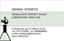 Επαγγελματική κάρτα για ΧημικούςΗ κάρτα αυτή συνδυάζει κομψότητα και επαγγελματισμό, ιδανική για επαγγελματίες του χώρου των χημικών. Με ένα καθαρό και μοντέρνο σχέδιο, η χρήση φωτεινών χρωμάτων σε συνδυασμό με σκούρο φόντο δημιουργεί αντίθεση που τραβάει την προσοχή, ενώ ενισχύει τη γραφιστική αίσθηση του σχεδίου.Το λογότυπο και οι βασικές πληροφορίες είναι οργανωμένα με τρόπο που αποπνέει επαγγελματισμό και αξιοπιστία, αποτυπώνοντας τη σοβαρότητα του επιστημονικού τομέα. Οι γραμματοσειρές επιλέγονται προσεκτικά, συνδυάζοντας ευχρηστία και στυλ, γεγονός που συμβάλλει να δείξετε στους πελάτες και συνεργάτες σας τη δέσμευσή σας για ποιότητα.Αυτή η επαγγελματική κάρτα προσφέρει εύκολη προσαρμοστικότητα, επιτρέποντάς σας να προσθέσετε στοιχεία επικοινωνίας όπως όνομα, τηλέφωνο και διεύθυνση email με ευκολία. Το σχέδιο περιλαμβάνει επίσης χώρο για την ένταξη του λογότυπου σας, προβάλλοντας παράλληλα τις παρεχόμενες υπηρεσίες ή προϊόντα.Με την επαγγελματική κάρτα σας, μπορείτε να ξεχωρίσετε στον τομέα σας και να αφήσετε θετική εντύπωση στους πελάτες σας. Η οπτική σας παρουσία είναι σημαντική και αυτή η κάρτα θα σας βοηθήσει να πετύχετε τους στόχους σας.Μπορείτε να κάνετε όποιες αλλαγές θέλετε μέσω του online σχεδιαστικού εργαλείου.