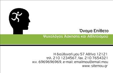 Επαγγελματική κάρτα για ΨυχολόγουςΗ επαγγελματική κάρτα για Ψυχολόγους συνδυάζει κομψότητα και επαγγελματισμό σε κάθε λεπτομέρεια. Το σχέδιο ενσωματώνει ήρεμες και γαλήνιες αποχρώσεις του μπλε και του πράσινου, που εκπέμπουν εμπιστοσύνη και ασφάλεια. Η διάταξη είναι προσεκτικά σχεδιασμένη, με ευδιάκριτη γραμματοσειρά που διευκολύνει την ανάγνωση, ενώ το φόντο προσθέτει μια απαλή πλαστικότητα.Οι επαγγελματικές κάρτες αυτής της σειράς αντανακλούν αναμφισβήτητο επαγγελματισμό και αξιοπιστία, κάτι που είναι κρίσιμο για τους τομείς της ψυχολογίας και της ψυχιατρικής. Οι πληροφορίες επικοινωνίας, όπως το όνομα, το τηλέφωνο και το λογότυπο μπορείτε να προσαρμοστούν εύκολα, κάνοντας την κάρτα ιδανική για τους επαγγελματίες που επιθυμούν να ξεχωρίζουν.Με την ικανότητα να προβάλλει τις υπηρεσίες των Ψυχολόγων, η κάρτα αυτή εξυπηρετεί ως πολύτιμο εργαλείο για την προώθηση της πρακτικής σας, εξασφαλίζοντας ότι η πρώτη εντύπωση θα είναι πάντα θετική. Κάθε επαγγελματίας μπορεί να επιδείξει την ειδικότητά του με αυτοπεποίθηση χάρη στον σύγχρονο και ελκυστικό σχεδιασμό της.Μπορείτε να κάνετε όποιες αλλαγές θέλετε μέσω του online σχεδιαστικού εργαλείου.