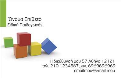 Επαγγελματική κάρτα για Ψυχολόγους Ψυχίατρους ΨυχοθεραπευτέςΑνακαλύψτε μια εξαιρετική επιλογή επαγγελματικών καρτών σχεδιασμένων ειδικά για επαγγελματίες του τομέα της ψυχολογίας. Ο συνολικός σχεδιασμός της κάρτας συνδυάζει μια ευχάριστη χρωματική παλέτα με ήπιες και αρμονικές αποχρώσεις, δημιουργώντας μια αίσθηση εξειδίκευσης και ηρεμίας. Η διάταξη είναι προσεγμένη, με καθαρές γραμμές που καθοδηγούν το βλέμμα του αναγνώστη, ενώ η επιλεγμένη γραμματοσειρά προσφέρει αναγνωσιμότητα και κομψότητα.Η κάρτα αυτή αντανακλά τον επαγγελματικό χαρακτήρα και την αξιοπιστία του επαγγέλματος, κάνοντάς την ιδανική για ψυχολόγους, ψυχίατροι και ψυχοθεραπευτές. Κάθε στοιχείο του σχεδιασμού έχει σκοπό να δημιουργήσει εμπιστοσύνη και να υπογραμμίσει την σοβαρότητα της δουλειάς σας.Προσαρμόστε εύκολα την κάρτα σας με τα στοιχεία επικοινωνίας σας, όπως το όνομα, το τηλέφωνο και το λογότυπο της επιχείρησης, καθιστώντας την λειτουργική και προσωπική. Η κάρτα σας μπορεί επίσης να προβάλει τις υπηρεσίες ή τα προϊόντα της επιχείρησής σας, εξασφαλίζοντας ότι οι πελάτες σας θα έχουν πάντα στη διάθεσή τους όλες τις απαραίτητες πληροφορίες.Μην χάσετε την ευκαιρία να ξεχωρίσετε στον τομέα σας και να αφήσετε μια θετική εντύπωση με μια εντυπωσιακή επαγγελματική κάρτα. Μπορείτε να κάνετε όποιες αλλαγές θέλετε μέσω του online σχεδιαστικού εργαλείου.