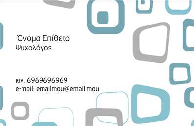 Επαγγελματική κάρτα για Ψυχολόγους, Ψυχίατρους και ΨυχοθεραπευτέςΑυτή η εντυπωσιακή επαγγελματική κάρτα σχεδιάστηκε με σκοπό να αντικατοπτρίζει τη σοβαρότητα και την αξιοπιστία του τομέα των ψυχικών υπηρεσιών. Το χρώμα του φόντου, ένας ήρεμος τόνος μπλε και λευκού, προσφέρει μια αίσθηση ηρεμίας και ασφάλειας, στοιχεία που είναι θεμελιώδη για τους επαγγελματίες αυτούς. Η διάταξη είναι καθαρή και ευανάγνωστη, με κομψές γραμματοσειρές που σαγηνεύουν τον πελάτη με την απλότητά τους.Η κάρτα αυτή αποπνέει επαγγελματισμό και αξιοπιστία, στοιχεία αναγκαία για τη διαχείριση των ευαίσθητων υποθέσεων που σχετίζονται με την ψυχική υγεία. Κάθε λεπτομέρεια έχει σχεδιαστεί προσεκτικά ώστε να αντανακλά την ποιότητα των υπηρεσιών που προσφέρονται. Οι γραμμές και τα σχήματα υπογραμμίζουν τη δυναμική του επαγγελματικού σας βιογραφικού.Η προσαρμοστικότητα της κάρτας είναι επίσης ένα δυνατό σημείο: μπορείτε εύκολα να προσθέσετε το όνομά σας, τον αριθμό τηλεφώνου σας και το λογότυπό σας, εξασφαλίζοντας ότι η κάρτα θα είναι απόλυτα προσαρμοσμένη στο επαγγελματικό σας προφίλ. Αν σας ενδιαφέρει, η κάρτα μπορεί να περιλαμβάνει επίσης μια σύντομη περιγραφή των υπηρεσιών που προσφέρετε, ενισχύοντας την προβολή σας στον ανταγωνισμό.Με την προσεγμένη αυτή επαγγελματική κάρτα, θα καταφέρετε να ξεχωρίσετε, αφήνοντας μια θετική εντύπωση στους πελάτες σας. Μπορείτε να κάνετε όποιες αλλαγές θέλετε μέσω του online σχεδιαστικού εργαλείου.