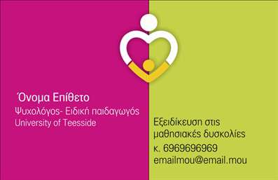 Επαγγελματική κάρτα για Ψυχολόγους Ψυχίατρους ΨυχοθεραπευτέςΗ επαγγελματική κάρτα για Ψυχολόγους Ψυχίατρους Ψυχοθεραπευτές φέρνει μια αίσθηση ηρεμίας και επαγγελματισμού με τον κομψό σχεδιασμό της. Τα ήπια χρώματα και η λιτή διάταξη δημιουργούν μια αίσθηση εμπιστοσύνης, ενώ η υπέροχη γραμματοσειρά προσθέτει μια σύγχρονη πινελιά. Το background στοιχείο ντύνει την κάρτα με μια κομψότητα που αντικατοπτρίζει την λεπτότητα του επαγγέλματος, καθιστώντας την ιδανική επιλογή για τον τομέα της ψυχικής υγείας.Ο επαγγελματικός χαρακτήρας της κάρτας αντανακλά την αξιοπιστία και την υπευθυνότητα που απαιτεί το επάγγελμα. Κάθε λεπτομέρεια έχει σχεδιαστεί με προσοχή, ώστε να ενισχύει την εικόνα του επαγγελματία και να προκαλεί θετική εντύπωση σε κάθε πελάτη.Η παραμετροποίηση της κάρτας είναι απλή. Έχετε τη δυνατότητα να προσθέσετε το όνομά σας, το τηλέφωνό σας, το λογότυπο και άλλα στοιχεία επικοινωνίας, κάνοντάς την μοναδική και προσωπική. Επίσης, η κάρτα μπορεί να προβάλει τις υπηρεσίες σας ή τα προϊόντα σας, βοηθώντας σας να επικοινωνήσετε άμεσα με την πελατεία σας.Αυτή η επαγγελματική κάρτα είναι το εργαλείο που θα σας βοηθήσει να ξεχωρίσετε και να αφήσετε μια αξέχαστη εντύπωση στους πελάτες σας. Χρησιμοποιήστε την για να ενισχύσετε την παρουσία σας στην αγορά και να καταστήσετε ορατές τις υπηρεσίες σας.Μπορείτε να κάνετε όποιες αλλαγές θέλετε μέσω του online σχεδιαστικού εργαλείου.