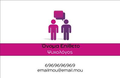 Επαγγελματική κάρτα για Ψυχολόγους - Μια εκπληκτική επιλογή για επαγγελματίες στον τομέα της ψυχικής υγείας. Αυτή η επαγγελματική κάρτα διαθέτει έναν κομψό και σύγχρονο σχεδιασμό που αποπνέει σοβαρότητα και εμπιστοσύνη. Οι απαλές αποχρώσεις του μπλε και του λευκού δημιουργούν μια αίσθηση ηρεμίας, ενώ η ξεκάθαρη διάταξη ενισχύει την ευχρηστία. Η χρησιμοποιούμενη γραμματοσειρά είναι ευανάγνωστη και εκλεπτυσμένη, ιδανική για να προσελκύει την προσοχή των πελατών σας.Η κάρτα αυτή επισημαίνει τον επαγγελματισμό σας και ενισχύει την αξιοπιστία σας ως ψυχολόγος. Κάθε στοιχείο του σχεδιασμού είναι φτιαγμένο ώστε να αναδεικνύει τη σοβαρότητα του επαγγέλματος, κάνοντάς σας να ξεχωρίζετε στον ανταγωνισμό. Η δυνατότητα προσαρμογής της, σας επιτρέπει να προσθέσετε το όνομά σας, τον αριθμό τηλεφώνου σας, το λογότυπο και άλλες πληροφορίες επικοινωνίας, ώστε να έχετε μία πλήρη εικόνα της ταυτότητας σας.Αυτή η κάρτα είναι εξαιρετική για να προβάλετε τις υπηρεσίες σας ως ψυχολόγος, ψυχίατρος ή ψυχοθεραπευτής, διευκολύνοντας τους πελάτες σας να σας αναγνωρίσουν εύκολα και γρήγορα. Μελετώντας αυτά τα χαρακτηριστικά, σίγουρα θα αφήσετε μια θετική εντύπωση στους πελάτες σας.Μπορείτε να κάνετε όποιες αλλαγές θέλετε μέσω του online σχεδιαστικού εργαλείου.