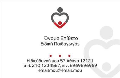 Επαγγελματική κάρτα για Ψυχολόγους, Ψυχίατρους και Ψυχοθεραπευτές με έναν κομψό και εκλεπτυσμένο σχεδιασμό που αντανακλά την εξειδίκευση και την αξιοπιστία του επαγγέλματος. Η κάρτα διαθέτει ήρεμες αποχρώσεις που εμπνέουν εμπιστοσύνη, όπως απαλό μπλε και λευκό, προσδίδοντας μια αίσθηση γαλήνης. Η διάταξη είναι προσεκτικά σχεδιασμένη για να αναδεικνύει σημαντικές πληροφορίες, με ευανάγνωστες γραμματοσειρές που μαγνητίζουν το βλέμμα.Αυτή η επαγγελματική κάρτα αναδεικνύει την ακεραιότητα και τον επαγγελματισμό του ψυχολόγου, ψυχιάτρου ή ψυχοθεραπευτή, κάνοντας τον πελάτη να νιώθει άνετα και ασφαλή. Το σκεπτικό πίσω από το σχέδιο προωθεί μια αίσθηση ανοιχτότητας, ενθαρρύνοντας τη θετική επικοινωνία.Η προσαρμοστικότητα της κάρτας είναι ένα ακόμη πλεονέκτημα, καθώς μπορείτε εύκολα να προσθέσετε στοιχεία όπως το όνομα σας, τηλέφωνο, λογότυπο και άλλες πληροφορίες επικοινωνίας. Επιπλέον, μπορείτε να χρησιμοποιήσετε τον διαθέσιμο χώρο για να προβάλετε τις υπηρεσίες ή τα προϊόντα που προσφέρετε, κάνοντάς την ιδανική για τις ανάγκες σας.Με αυτή την επαγγελματική κάρτα, θα ξεχωρίσετε στο επαγγελματικό σας περιβάλλον και θα αφήσετε μια θετική εντύπωση σε κάθε συνάντηση. Μπορείτε να κάνετε όποιες αλλαγές θέλετε μέσω του online σχεδιαστικού εργαλείου.