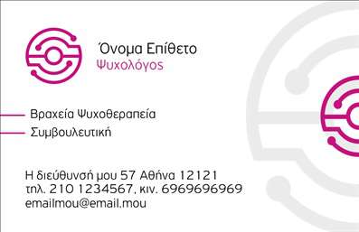 Επαγγελματική κάρτα για Ψυχολόγους Ψυχίατρους ΨυχοθεραπευτέςΗ επαγγελματική κάρτα σας αντιπροσωπεύει την επαγγελματική σας εικόνα και η συγκεκριμένη κάρτα είναι ιδανική για Ψυχολόγους Ψυχίατρους Ψυχοθεραπευτές. Με έναν καλαίσθητο σχεδιασμό, οι χρωματισμοί είναι απαλοί και η διάταξη ισορροπημένη, δημιουργώντας μια αίσθηση ηρεμίας και εμπιστοσύνης. Η χρήση μοντέρνας γραμματοσειράς προσθέτει μια αίσθηση επαγγελματισμού, ενώ τα background στοιχεία ενισχύουν την οπτική σας ταυτότητα.Η επιλογή των χρωμάτων και των γραμμών συμβάλλει στο να αναδείξουν την αξιοπιστία του επαγγέλματος, κάνοντάς την κατάλληλη για κάθε συνάντηση ή επαγγελματική εκδήλωση. Έτσι, η κάρτα δεν προβάλλει μόνο τα στοιχεία σας, αλλά και την εξειδίκευσή σας στον τομέα ψυχικής υγείας, υπογραμμίζοντας την ασφάλεια και την υποστήριξη που μπορείτε να προσφέρετε.Η προσαρμοστικότητα είναι ένα από τα δυνατότερα σημεία της κάρτας. Μπορείτε εύκολα να προσθέσετε το όνομά σας, το τηλέφωνο, το λογότυπό σας και άλλα στοιχεία επικοινωνίας, κάνοντάς την ατομικά προσαρμοσμένη στις ανάγκες σας. Επιπλέον, υπάρχει δυνατότητα προβολής συγκεκριμένων υπηρεσιών ή προϊόντων που προσφέρετε, ενισχύοντας τη γνώση του κοινού σχετικά με την ειδίκευσή σας.Αυτή η επαγγελματική κάρτα είναι το εργαλείο που θα σας βοηθήσει να ξεχωρίσετε και να αφήσετε μια θετική εντύπωση στους πελάτες σας. Μπορείτε να κάνετε όποιες αλλαγές θέλετε μέσω του online σχεδιαστικού εργαλείου.
