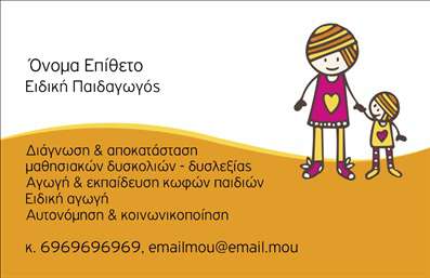 Επαγγελματική κάρτα για Ψυχολόγους, Ψυχίατρους, ΨυχοθεραπευτέςΑυτή η επαγγελματική κάρτα σχεδιάστηκε ειδικά για επαγγελματίες στον τομέα της ψυχολογίας και ψυχιατρικής, προσφέροντας μια αισθητική που συνδυάζει κομψότητα με σοβαρότητα. Τα χρώματα που έχουν επιλεγεί είναι απαλές αποχρώσεις του γαλάζιου και του λευκού, δημιουργώντας μια ήρεμη ατμόσφαιρα που αποπνέει εμπιστοσύνη. Η διάταξη και η γραμματοσειρά είναι φιλικές και μοντέρνες, διευκολύνοντας την ανάγνωση των στοιχείων σας.Το σχέδιο της κάρτας αντανακλά τον επαγγελματισμό και την αξιοπιστία του συγκεκριμένου επαγγέλματος, αποτυπώνοντας την εξειδίκευσή σας και μιλώντας για τη σοβαρότητα των υπηρεσιών σας. Το καθαρό και επαγγελματικό ύφος της κάρτας θα την κάνει να ξεχωρίζει και να αφήνει θετική εντύπωση σε κάθε πιθανό πελάτη.Η κάρτα είναι σχεδιασμένη να είναι προσαρμόσιμη και λειτουργική, επιτρέποντας την προσθήκη προσωπικών στοιχείων όπως όνομα, τηλέφωνο και λογότυπο εύκολα. Έτσι, ο κάθε ψυχολόγος, ψυχίατρος ή ψυχοθεραπευτής μπορεί να προσαρμόσει την κάρτα σύμφωνα με τις ανάγκες του, συμβάλλοντας στην καλύτερη προβολή των υπηρεσιών του.Μέσω αυτής της κάρτας, οι επαγγελματίες μπορούν να προβάλλουν την εξειδίκευσή τους και τις υπηρεσίες που προσφέρουν με τον καλύτερο δυνατό τρόπο. Επαγγελματικές κάρτες όπως αυτή σας βοηθούν να ξεχωρίσετε σε ένα ανταγωνιστικό περιβάλλον και να ενισχύσετε την επαγγελματική σας εικόνα.Μπορείτε να κάνετε όποιες αλλαγές θέλετε μέσω του online σχεδιαστικού εργαλείου.