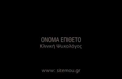 Επαγγελματική κάρτα για ΨυχολόγουςΑνακαλύψτε την τέλεια επαγγελματική κάρτα για Ψυχολόγους, Ψυχίατρους και Ψυχοθεραπευτές, σχεδιασμένη με προσοχή για να αντικατοπτρίζει την ακεραιότητα και την επαγγελματικότητα του χώρου. Το δυναμικό αυτό σχέδιο διακρίνεται από απαλές, ηρεμιστικές αποχρώσεις του μπλε και του πράσινου, που ενισχύουν τη αίσθηση της εμπιστοσύνης και της γαλήνης.Η διάταξη είναι άριστα οργανωμένη, με ευανάγνωστες γραμματοσειρές που διευκολύνουν τη γρήγορη αναγνώριση των στοιχείων σας. Στα background στοιχεία, λεπτές γεωμετρικές γραμμές προσθέτουν μία σύγχρονη γεύση, ενώ οι αισθητικές λεπτομέρειες δείχνουν τη φροντίδα που προσφέρετε στους πελάτες σας.Το σχέδιο αντανακλά τον επαγγελματικό χαρακτήρα του κλάδου, ενισχύοντας την αξιοπιστία σας ως ειδικός. Κάθε επαγγελματική κάρτα μπορεί να προσαρμοστεί εύκολα με το όνομά σας, τον αριθμό τηλεφώνου, το λογότυπο και άλλα στοιχεία επικοινωνίας, κάνοντάς την ιδανική για χρήση σε διάφορες περιστάσεις.Επιπλέον, η κάρτα έχει τη δυνατότητα να προβάλλει τις υπηρεσίες σας, ενθαρρύνοντας τους πελάτες να αναζητήσουν την υποστήριξή σας. Με αυτό τον τρόπο, μπορείτε να ξεχωρίσετε και να αφήσετε μια θετική εντύπωση στους αποδέκτες σας.Μπορείτε να κάνετε όποιες αλλαγές θέλετε μέσω του online σχεδιαστικού εργαλείου.