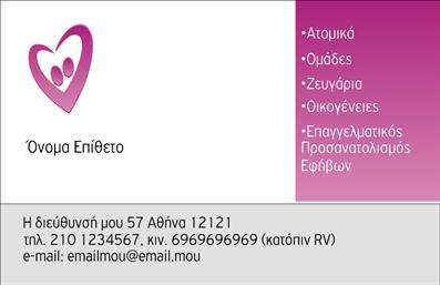 Επαγγελματική κάρτα για Ψυχολόγους Ψυχίατροι ΨυχοθεραπευτέςΑνακαλύψτε την απόλυτη επιλογή για τις επαγγελματικές κάρτες που θα αναδείξουν την προσωπική σας επαγγελματική ταυτότητα. Αυτή η κάρτα συνδυάζει μια κομψή διάταξη με απαλά, γαλήνια χρώματα που ενσωματώνουν τον χαρακτήρα της ψυχικής υγείας. Η χρήση μιας σύγχρονης και καθαρά σχεδιασμένης γραμματοσειράς προσφέρει αναγνωσιμότητα και επαγγελματισμό, ενώ τα στοιχεία του background ενισχύουν την αίσθηση του προσιτού και της εμπιστοσύνης.Η κάρτα αυτή δεν είναι μόνο αισθητική αλλά και λειτουργική, προσφέροντας τη δυνατότητα προσθήκης σημαντικών στοιχείων όπως το όνομά σας, το τηλέφωνο και το λογότυπό σας. Είτε είστε ψυχολόγος, ψυχίατρος ή ψυχοθεραπευτής, αυτή η επαγγελματική κάρτα σας επιτρέπει να προβάλετε τις υπηρεσίες σας με τον τρόπο που τους αξίζει, προσφέροντας κάθε πληροφορία που χρειάζονται οι πελάτες σας.Με το καινοτόμο σχέδιο και την προσεκτική επιμέλεια της λεπτομέρειας, αυτή η κάρτα εγγυάται ότι θα ξεχωρίσετε και θα αφήσετε μια θετική εντύπωση στους πελάτες σας, ενθαρρύνοντάς τους να σας επιλέξουν ως τον επαγγελματία που χρειάζονται.Μπορείτε να κάνετε όποιες αλλαγές θέλετε μέσω του online σχεδιαστικού εργαλείου.