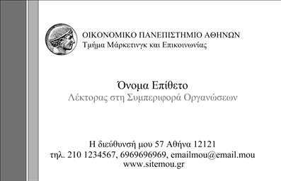 Επαγγελματικές κάρτες - Ψυχολόγοι Ψυχίατροι Ψυχοθεραπευτές - Κωδικός:97235