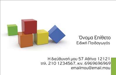 Επαγγελματική κάρτα για Ψυχολόγους Ψυχίατρους ΨυχοθεραπευτέςΑνακαλύψτε την απόλυτη ισορροπία μεταξύ επαγγελματισμού και αισθητικής με αυτή την εντυπωσιακή επαγγελματική κάρτα σχεδιασμένη ειδικά για ψυχολόγους, ψυχίατρους και ψυχοθεραπευτές. Η αρμονική παλέτα χρωμάτων, με απαλές αποχρώσεις και θετικά γραφικά στοιχεία, αποπνέει ηρεμία και εμπιστοσύνη, στοιχεία κρίσιμα για το επαγγελματικό σας προφίλ.Η διάταξη της κάρτας είναι εύχρηστη, με σαφή χωρισμό πληροφοριών, κάνοντάς την ευανάγνωστη. Η επιλεγμένη γραμματοσειρά συνδυάζει κομψότητα με μοντέρνα αισθητική, προσθέτοντας έναν επιπλέον τόνο αξιοπιστίας. Το διακριτικό background ενισχύει τη συνολική εικόνα χωρίς να αποσπά την προσοχή από τα κύρια στοιχεία της κάρτας.Αυτή η επαγγελματική κάρτα εκφράζει την αξιοπιστία και την άριστη επαγγελματική εικόνα που επιδιώκετε. Η δομή της σας επιτρέπει να προσθέσετε εύκολα το όνομά σας, το τηλέφωνο, το λογότυπο και άλλες σημαντικές πληροφορίες επικοινωνίας, κάνοντάς την ιδανική για κάθε επαγγελματία του χώρου.Επιπλέον, η κάρτα μπορεί να προβάλλει τις ειδικές υπηρεσίες ή προϊόντα που προσφέρετε, διευκολύνοντας τους πελάτες σας να κατανοήσουν καλύτερα την αξία που φέρνετε.Με αυτή την κάρτα, θα ξεχωρίσετε στον τομέα σας και θα αφήσετε μια θετική εντύπωση σε όσους την παραλαμβάνουν. Μπορείτε να κάνετε όποιες αλλαγές θέλετε μέσω του online σχεδιαστικού εργαλείου.