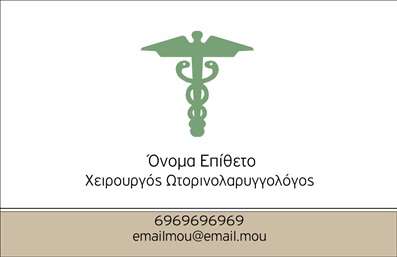 Επαγγελματική κάρτα για Ωτορινολαρυγγολόγους: Αυτή η κομψή και επαγγελματική κάρτα έχει σχεδιαστεί ειδικά για να ενισχύσει την παρουσία σας στο πεδίο της ιατρικής. Με μία κομψή διάταξη που συνδυάζει απαλούς τόνους και εκλεπτυσμένα γραφικά, η κάρτα αναδεικνύει το επαγγελματικό σας προφίλ, αφήνοντας εντυπώσεις που διαρκούν. Οι απαλοί γαλάζιοι και λευκοί τόνοι δημιουργούν ένα περιβάλλον ηρεμίας και αξιοπιστίας, ιδανικό για έναν Ωτορινολαρυγγολόγο.Η επιλογή γραμματοσειράς είναι μοντέρνα και ευανάγνωστη, προσδίδοντας μια αίσθηση σοβαρότητας και επαγγελματισμού. Επιπλέον, το σχέδιο της κάρτας διαθέτει χώρο για την προσθήκη του ονόματος, του τηλεφώνου, του λογότυπου και άλλων στοιχείων επικοινωνίας, κάνοντάς την απόλυτα προσαρμόσιμη και λειτουργική.Έχει σχεδιαστεί έτσι ώστε να μπορεί να προβάλει και τις υπηρεσίες σας με αποτελεσματικό τρόπο, ενισχύοντας την επικοινωνία σας με τους ασθενείς. Η δυνατότητα εκτύπωσης υψηλής ποιότητας εξασφαλίζει ότι το τελικό προϊόν θα είναι έντονο και ελκυστικό, ιδανικό για την επαγγελματική σας παρουσία.Με την επιμελημένη αυτή επαγγελματική κάρτα, θα κάνετε τη διαφορά και θα δημιουργήσετε θετική εντύπωση στους πελάτες σας. Μπορείτε να κάνετε όποιες αλλαγές θέλετε μέσω του online σχεδιαστικού εργαλείου.