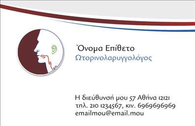 Επαγγελματική κάρτα για ΩτορινολαρυγγολόγοιΗ συγκεκριμένη επαγγελματική κάρτα συνδυάζει κομψότητα και επαγγελματισμό, δημιουργώντας μια άριστη πρώτη εντύπωση. Με ένα λευκό και απαλό μπλε φόντο, αποπνέει αίσθηση καθαριότητας και φρεσκάδας, στοιχεία που είναι πολύ σημαντικά στον ιατρικό τομέα. Η διάταξη είναι καλοσχεδιασμένη, με καθαρούς χώρους που επιτρέπουν στον πληροφοριακό περιεχόμενο να ξεχωρίζει. Η γραμματοσειρά έχει επιλεγεί με προσοχή, προσφέροντας αναγνωσιμότητα και επαγγελματική διάθεση.Το σχέδιο της κάρτας αντανακλά τον επαγγελματικό χαρακτήρα και την αξιοπιστία του επαγγέλματος του ωτορινολαρυγγολόγου. Οι λεπτομέρειες, όπως το σύμβολο ή το λογότυπο που μπορεί να προστεθεί, ενισχύουν την αίσθηση του επαγγελματισμού, κάνοντάς την κατάλληλη επιλογή για ιατρούς που επιθυμούν να ξεχωρίσουν.Η κάρτα διαθέτει προσαρμοστικότητα, επιτρέποντας τη δυνατότητα προσθήκης στοιχείων όπως το όνομα, τηλέφωνο και διεύθυνση, έτσι ώστε να εξυπηρετεί τις ανάγκες κάθε επαγγελματία. Επιπλέον, οι επαγγελματικές κάρτες μπορούν να περιλαμβάνουν πληροφορίες σχετικά με τις παρεχόμενες υπηρεσίες όσο και προϊόντα που προσφέρονται, βελτιώνοντας την αναγνωρισιμότητα της επιχείρησης.Αυτή η κάρτα αποτελεί εργαλείο που μπορεί να βοηθήσει τον επαγγελματία να αφήσει θετική εντύπωση στους πελάτες του, ξεχωρίζοντας με την αισθητική και την οργάνωσή της. Μπορείτε να κάνετε όποιες αλλαγές θέλετε μέσω του online σχεδιαστικού εργαλείου.