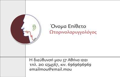 Επαγγελματική κάρτα για ΩτορινολαρυγγολόγουςΗ κάρτα αυτή σχεδιάστηκε με προσοχή στη λεπτομέρεια, προσφέροντας μια μοναδική αισθητική στον τομέα της υγείας. Οι απαλές αποχρώσεις του μπλε και του λευκού αναδεικνύουν την αίσθηση της καθαρότητας και της εμπιστοσύνης, ενώ η μοντέρνα γραμματοσειρά προσθέτει μια αίσθηση επαγγελματισμού. Το minimal σχεδιαστικό στοιχείο καθιστά την κάρτα ελκυστική και εύκολα αναγνώσιμη από τους ασθενείς σας.Η αναγκαία αντανάκλαση του επαγγελματισμού προβάλλεται φανερά μέσω του κομψού σχεδιασμού και των στρατηγικά επιλεγμένων χρωμάτων. Η σταθερή διάταξη των στοιχείων, όπως το όνομα, τα στοιχεία επικοινωνίας και το λογότυπο, ενισχύει την αξιοπιστία του επαγγέλματος σας.Αυτή η επαγγελματική κάρτα είναι απόλυτα προσαρμοστική, επιτρέποντας την προσθήκη ή την τροποποίηση πληροφοριών που σχετίζονται με τις υπηρεσίες σας. Οι επαγγελματίες μπορούν να επωφεληθούν από την προβολή των προϊόντων ή υπηρεσιών τους, όπως ακουστικά βαρηκοΐας, μέσω ενός επιπλέον τμήματος.Μια τέτοια επαγγελματική κάρτα βοηθά να ξεχωρίσετε στον τομέα σας, αφήνοντας θετική εντύπωση στους ασθενείς και συνεργάτες σας. Μπορείτε να κάνετε όποιες αλλαγές θέλετε μέσω του online σχεδιαστικού εργαλείου.