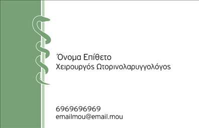 Επαγγελματική κάρτα για Ωτορινολαρυγγολόγους.Αυτή η εντυπωσιακή επαγγελματική κάρτα συνδυάζει λειτουργικότητα και αισθητική, προσφέροντας μια δυναμική παρουσίαση για τους επαγγελματίες του κλάδου. Με μία λεπτομερή διάταξη και προσεγμένα επιλεγμένα χρώματα, όπως το απαλό μπλε και το λευκό, αποπνέει αίσθημα ασφάλειας και καθαρότητας, στοιχεία που είναι απαραίτητα για την ειδικότητα του ωτορινολαρυγγολόγου.Η χρήση μοντέρνας γραμματοσειράς τονίζει τη σοβαρότητα και την επαγγελματικότητα της κάρτας. Το background προσφέρει μία ελαφριά υφή που αντίκειται στην απλότητα των στοιχείων, διασφαλίζοντας ότι πληροφορίες όπως όνομα, τηλέφωνο και λογότυπο ξεχωρίζουν με ευκρίνεια.Αυτή η κάρτα όχι μόνο αντικατοπτρίζει την αξιοπιστία του επαγγελματία, αλλά και την αμεσότητα στην επικοινωνία. Οι χρήστες έχουν τη δυνατότητα να προσθέσουν εύκολα τα προσωπικά τους στοιχεία, κάνοντάς την μοναδική και προσαρμόσιμη ανάλογα με τις ανάγκες τους.Επιπλέον, η κάρτα μπορεί να συμπεριλαμβάνει πληροφορίες σχετικά με την ειδικότητα ή τις υπηρεσίες που προσφέρει ο ωτορινολαρυγγολόγος. Η ικανότητα της να προβάλλει τα προϊόντα ή τις υπηρεσίες της επιχείρησης εξασφαλίζει ότι οι πελάτες θα φύγουν με μία θετική εντύπωση. Η επαγγελματική κάρτα αυτή βοηθά τον επαγγελματία να ξεχωρίσει μέσα στο πλήθος και να δημιουργήσει μια θετική εικόνα στην αγορά. Μπορείτε να κάνετε όποιες αλλαγές θέλετε μέσω του online σχεδιαστικού εργαλείου.