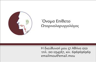 Επαγγελματική κάρτα για Ωτορινολαρυγγολόγους που συνδυάζει λειτουργικότητα και αισθητική στο υψηλότερο επίπεδο. Το σχέδιο της κάρτας ενσωματώνει γαλάζιες και λευκές αποχρώσεις, δημιουργώντας μία καθαρή και φρέσκια αίσθηση, απολύτως συμβατή με την ιατρική επαγγελματική εικόνα. Η διαμόρφωση είναι αρμονική, με ευανάγνωστες γραμματοσειρές που εξασφαλίζουν την άμεση αναγνωρισιμότητα των στοιχείων. Η κάρτα αντανακλά τον επαγγελματισμό με τον οποίο εργάζεστε, διασφαλίζοντας ότι ο πελάτης σας αντιλαμβάνεται την αξιοπιστία σας από την πρώτη στιγμή. Κάθε σχεδιαστικό στοιχείο προσθέτει μια δόση σοβαρότητας, χωρίς να χάνει την προσβασιμότητά του. Για την προσαρμοστικότητα, μπορείτε να προσθέσετε εύκολα το όνομά σας, το τηλέφωνο, το λογότυπο και άλλα στοιχεία επικοινωνίας. Αυτή η δυνατότητα ενισχύει τη χρηστικότητα της κάρτας, κάνοντάς την ιδανική για τον επαγγελματία. Η παρουσίαση των υπηρεσιών σας είναι εύκολη και αποτελεσματική, καθώς μπορείτε να ενσωματώσετε πληροφορίες σχετικά με τις υπηρεσίες ή τα προϊόντα σας, δημιουργώντας έτσι έναν προσανατολισμένο προς τον πελάτη εργαλείο. Με αυτή την επαγγελματική κάρτα, θα ξεχωρίσετε και θα αφήσετε θετική εντύπωση στους πελάτες σας. Μπορείτε να κάνετε όποιες αλλαγές θέλετε μέσω του online σχεδιαστικού εργαλείου.