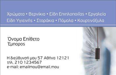 Επαγγελματική κάρτα για καταστήματα: Αυτή η επαγγελματική κάρτα συνδυάζει μοναδικά την κομψότητα με την πρακτικότητα, παρέχοντας την ιδανική λύση για την παρουσίαση της επιχείρησής σας. Χρησιμοποιώντας μαύρο και λευκό χρώμα, προσφέρει μια μινιμαλιστική και σύγχρονη αισθητική, που προσελκύει την προσοχή και προκαλεί θετικές εντυπώσεις. Η διάταξη είναι απλή και ευανάγνωστη, με επιλεγμένη γραμματοσειρά που προσθέτει επαγγελματισμό. Αναγνωρίσιμα background στοιχεία δημιουργούν μια αίσθηση βάθους, κάνοντάς την κάρτα να ξεχωρίζει από τον ανταγωνισμό. Επαγγελματίες του κλάδου των καταστημάτων θα εκτιμήσουν την στιβαρότητα του σχεδιασμού της κάρτας, η οποία αποπνέει αξιοπιστία και επαγγελματισμό. Η δυνατότητα προσαρμογής της κάρτας είναι επίσης σημαντική, καθώς μπορείτε να προσθέσετε το όνομά σας, τον αριθμό τηλεφώνου σας, το λογότυπο, καθώς και άλλες πληροφορίες επικοινωνίας, κάνοντάς την μοναδική. Επίσης, η κάρτα παρέχει εξαιρετική δυνατότητα προβολής των υπηρεσιών ή των προϊόντων σας, επιτρέποντας στους πελάτες να γνωρίσουν γρήγορα και εύκολα την προσφορά σας. Αυτή η επαγγελματική κάρτα σας βοηθά να ξεχωρίσετε και να αφήσετε μια μακροχρόνια θετική εντύπωση στους πελάτες σας. Μπορείτε να κάνετε όποιες αλλαγές θέλετε μέσω του online σχεδιαστικού εργαλείου.