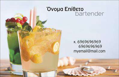 Επαγγελματική κάρτα για BartendersΑνακαλύψτε την τέχνη των επαγγελματικών καρτών με το μοναδικό template που έχει σχεδιαστεί αποκλειστικά για Bartenders. Τα χρώματα που κυριαρχούν στην κάρτα συνδυάζουν δυναμισμό και κομψότητα, με τονίζει τον επαγγελματισμό στο πεδίο της αφηγηματικής τέχνης πίσω από την μπάρα. Η διάταξη των στοιχείων είναι προσεγμένη, καθιστώντας την κάρτα ευανάγνωστη και ελκυστική. Η επιλεγμένη γραμματοσειρά προσθέτει μια γερή dose σύγχρονης αίσθησης, ενώ το φόντο μπορεί να περιλαμβάνει λεπτομέρειες που καθρεφτίζουν τη ζωντάνια των κοκτέιλ και της νυχτερινής διασκέδασης.Το σχέδιο αποπνέει επαγγελματισμό και αξιοπιστία, στοιχεία καίρια για κάθε Bartender που επιθυμεί να ξεχωρίσει σε ένα ανταγωνιστικό περιβάλλον. Κάθε κάρτα μπορεί να προσαρμοστεί με στοιχεία όπως το όνομα, το τηλέφωνο και το λογότυπο, εξασφαλίζοντας ότι η επικοινωνία σας θα είναι εύκολη και άμεση.Επιπλέον, η κάρτα μπορεί να προβάλει υπηρεσίες ή προϊόντα που προσφέρετε, προσφέροντας στους πελάτες σας μια σαφή εικόνα της εμπειρίας που μπορείτε να τους προσφέρετε.Αυτή η κάρτα συμβάλλει στο να αφήσετε μια θετική εντύπωση στον κόσμο των νυχτερινών εξόδων, κάνοντάς σας να ξεχωρίζετε με στυλ και επαγγελματισμό. Μπορείτε να κάνετε όποιες αλλαγές θέλετε μέσω του online σχεδιαστικού εργαλείου.