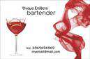 Επαγγελματική κάρτα για Bartenders - Μια εντυπωσιακή επιλογή για επαγγελματίες που θέλουν να ξεχωρίσουν. Η κάρτα αυτή, με ηγετική θέση στον τομέα των επαγγελματικών καρτών, συνδυάζει μοντέρνα υλικά και καινοτόμο σχεδιασμό. Οι ζωντανές αποχρώσεις και οι λεπτομερείς γραμμές δημιουργούν μια μαγευτική ατμόσφαιρα που αντανακλά την τέχνη του bartending, ενώ τα δυναμικά στοιχεία της διάταξης προσθέτουν ζωτικότητα και ενδιαφέρον. Η χρήση καθαρών και ευανάγνωστων γραμματοσειρών ενισχύει την επαγγελματική εικόνα και επιτρέπει στους πελάτες να απομνημονεύσουν τα στοιχεία επικοινωνίας σας χωρίς κόπο. Τα background στοιχεία αποτελούν μια κομψή αναφορά στην κουλτούρα των κοκτέιλ, δημιουργώντας μια θετική εντύπωση για την επιχείρησή σας. Αυτό το σχέδιο δεν είναι μόνο κομψό, αλλά και λειτουργικό. Έχετε τη δυνατότητα να προσαρμόσετε την κάρτα με το όνομα, το τηλέφωνο και το λογότυπο σας, συνδυάζοντας την ατομική σας ταυτότητα με την οπτική γλώσσα του επαγγελματία bartender. Έτσι, δεν είναι απλώς μια κάρτα, αλλά ένα εργαλείο προβολής για τις υπηρεσίες ή τα προϊόντα σας.Η κάρτα αυτή βοηθάει τους επαγγελματίες να διαφοροποιηθούν και να εντυπωσιάσουν τους πελάτες τους, αφήνοντας μια θετική εντύπωση που διαρκεί. Μη χάσετε την ευκαιρία να υλοποιήσετε τη δική σας επαγγελματική κάρτα! Μπορείτε να κάνετε όποιες αλλαγές θέλετε μέσω του online σχεδιαστικού εργαλείου.