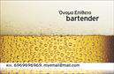 Επαγγελματική κάρτα για Bartenders - Αυτή η εντυπωσιακή επαγγελματική κάρτα έχει σχεδιαστεί ειδικά για τους bartenders που επιθυμούν να κάνουν αισθητή την παρουσία τους στον κόσμο της νυχτερινής διασκέδασης. Με ζωντανά χρώματα και δυναμικά σχέδια, η κάρτα αυτή συνδυάζει την τέχνη της μπαρ με έναν επαγγελματικό χαρακτήρα.Ο συνολικός σχεδιασμός της κάρτας περιλαμβάνει κομψά γραφικά και μαύρες, λευκές και μεταλλικές λεπτομέρειες που προσδίδουν μία αίσθηση πολυτέλειας και στιλ. Η διάταξη είναι προσεγμένη με ευανάγνωστες γραμματοσειρές, που κάνουν τη πληροφορία να ξεχωρίζει, ενώ τα background στοιχεία προσθέτουν βάθος και ενδιαφέρον. Αυτό το σχέδιο αντανακλά τον επαγγελματισμό και την αξιοπιστία που αναζητούν οι πελάτες στον τομέα των bartenders. Καθιστά σαφές ότι ο επαγγελματίας έχει επενδύσει όχι μόνο στις ικανότητές του, αλλά και στην εικόνα του.Η κάρτα προσφέρει την ευελιξία να προσθέσετε τα στοιχεία σας, όπως το όνομα, το τηλέφωνο και το λογότυπο της επιχείρησής σας, καθιστώντας την ιδανική για κάθε bartender. Επιπλέον, μπορεί να ενσωματωθούν και πληροφορίες σχετικά με τις ειδικές υπηρεσίες ή τα προϊόντα που προσφέρετε, επιτρέποντας στους πελάτες να ενημερώνονται άμεσα.Με αυτή την κάρτα, ο επαγγελματίας μπορεί να ξεχωρίσει και να αφήσει μία θετική εντύπωση στους πελάτες του. Μπορείτε να κάνετε όποιες αλλαγές θέλετε μέσω του online σχεδιαστικού εργαλείου.