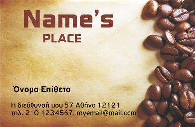Επαγγελματική κάρτα για Cafe Bar-Restaurant: Αυτή η εντυπωσιακή επαγγελματική κάρτα σχεδιάστηκε με στόχο να ενσωματώνει τη ζωντάνια και την κομψότητα που απαιτεί ο κόσμος της εστίασης. Χρησιμοποιεί ζωντανά, θερμά χρώματα, όπως βαθύ κόκκινο και σκούρο καφέ, δημιουργώντας μια αίσθηση φιλόξενης ατμόσφαιρας που προσκαλεί τους πελάτες να ανακαλύψουν περισσότερα. Η διάταξη είναι προσεκτικά σχεδιασμένη για να καθιστά εύκολη την ανάγνωση, με μοντέρνα γραμματοσειρά που προσδίδει μία αίσθηση επαγγελματισμού και ευχρηστίας.Το σχέδιο της κάρτας αντανακλά τον επαγγελματικό χαρακτήρα των υπηρεσιών σας και ενισχύει την αξιοπιστία σας στο συγκεκριμένο τομέα. Οι λευκοί χώροι είναι στρατηγικά τοποθετημένοι ώστε να μην παραγεμίζουν την κάρτα, αλλά και να αναδεικνύουν τα σημαντικότερα στοιχεία.Αυτή η κάρτα επιτρέπει την προσαρμογή σύμφωνα με τις ανάγκες σας, προσφέροντας χώρο για το όνομα, τηλέφωνο, λογότυπο, αλλά και άλλες πληροφορίες επικοινωνίας. Μπορείτε να προσθέσετε τυχόν υπηρεσίες ή προϊόντα που προσφέρετε, κάνοντάς την έναν ιδανικό εκπρόσωπο της επιχείρησής σας.Με τη συγκεκριμένη επαγγελματική κάρτα, οι δυνητικοί πελάτες θα σας θυμούνται και θα σας ξεχωρίζουν σε ένα ανταγωνιστικό πεδίο. Αυτή η κάρτα αφήνει μια θετική εντύπωση που σας διαχωρίζει από τους άλλους στην αγορά.Μπορείτε να κάνετε όποιες αλλαγές θέλετε μέσω του online σχεδιαστικού εργαλείου.