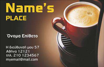 Επαγγελματική κάρτα για Cafe Bar-RestaurantΑνακαλύψτε τη μοναδική μας επαγγελματική κάρτα για Cafe Bar-Restaurant, σχεδιασμένη να εντυπωσιάσει και να προσελκύσει πελάτες. Το επιλεγμένο στυλ και η προσεγμένη αισθητική αυτής της κάρτας προσφέρουν μια ξεχωριστή εικόνα που συνδυάζει την κομψότητα με τη λειτουργικότητα. Το ήρεμο χρώμα του φόντου, σε συνδυασμό με τις εξαιρετικές γραμματοσειρές, δημιουργούν μια αναγνωρίσιμη και φιλόξενη εικόνα.Η κάρτα αυτή αντανακλά τον επαγγελματισμό και την αξιοπιστία, ιδανική για επιχείρηση που επιθυμεί να χτίσει μακροχρόνιες σχέσεις με τους πελάτες της. Η προσεγμένη διάταξη των στοιχείων της παρέχει εύκολη αναγνωσιμότητα και άμεση πρόσβαση σε πληροφορίες όπως το όνομα, τηλέφωνο και λογότυπο.Η επαγγελματική κάρτα σας δίνει τη δυνατότητα να προβάλετε τις υπηρεσίες ή τα προϊόντα σας με σαφήνεια, ενισχύοντας την εικόνα της επιχείρησής σας. Με τη σωστή επιλογή χρωμάτων και στοιχείων, μπορείτε να δημιουργήσετε μια μοναδική αναγνωρίσιμη ταυτότητα που θα ξεχωρίσει στην αγορά.Η κάρτα θα σας βοηθήσει να αφήσετε θετική εντύπωση στους πελάτες σας, ενισχύοντας την επαγγελματική σας παρουσία. Μπορείτε να κάνετε όποιες αλλαγές θέλετε μέσω του online σχεδιαστικού εργαλείου.