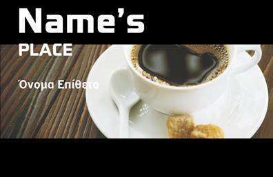 Επαγγελματική κάρτα για Cafe Bar-Restaurant! Αυτή η εντυπωσιακή κάρτα συνδυάζει ένα κομψό στυλ με πρακτικότητα, προσφέροντας μια μοναδική αισθητική που θα καθηλώσει όλους τους πελάτες σας. Με ζωντανά και ελκυστικά χρώματα, η διάταξη της κάρτας είναι προσεκτικά σχεδιασμένη για να εντυπωσιάσει.Η γραμματοσειρά είναι μοντέρνα και ευανάγνωστη, ενώ φόντο με στοιχεία που παραπέμπουν στο café και τη γαστρονομία ολοκληρώνει την ατμόσφαιρα. Αυτή η κάρτα αποπνέει επαγγελματισμό και αξιοπιστία, κάτι που είναι απολύτως απαραίτητο για κάθε επιχείρηση που θέλει να επενδύσει σε επαγγελματικές κάρτες υψηλής ποιότητας.Επίσης, η κάρτα αυτή επιτρέπει την ευελιξία στην προσωπική σας προσέγγιση. Μπορείτε να προσθέσετε όλα τα απαραίτητα στοιχεία επικοινωνίας, όπως το όνομα, το τηλέφωνο, και το λογότυπό σας. Και φυσικά, μπορεί να προβάλει τις ειδικές υπηρεσίες ή προϊόντα που προσφέρετε, δημιουργώντας έτσι μια ολοκληρωμένη εικόνα της παρουσίας σας στην αγορά.Η επαγγελματική αυτή κάρτα δεν είναι μόνο ένα εργαλείο επικοινωνίας, αλλά και μία ευκαιρία να ξεχωρίσετε και να αφήσετε μια θετική εντύπωση στους πελάτες σας. Μην χάσετε την ευκαιρία να κάνετε την αταξία σας ακόμα πιο ελκυστική με την κατάλληλη επαγγελματική κάρτα!Μπορείτε να κάνετε όποιες αλλαγές θέλετε μέσω του online σχεδιαστικού εργαλείου.